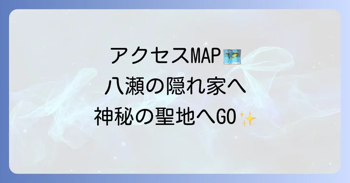 九頭竜大社へのアクセスと周辺情報
