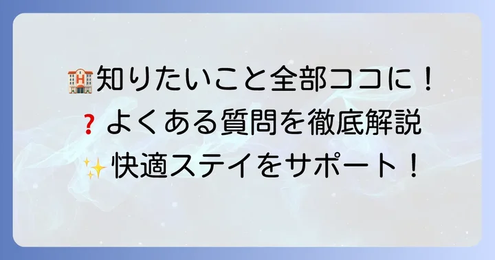 クアラルンプールリッツカールトンに関するよくある質問