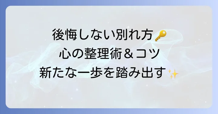 供養する際の心の準備と後悔しないためのコツ