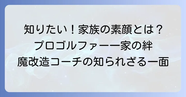 久保康生さんに関するよくある質問