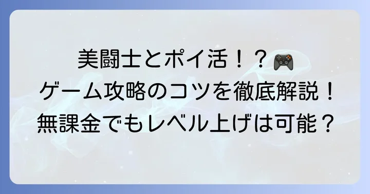 クイーンズブレイドリミットブレイクとは?ポイ活案件の魅力