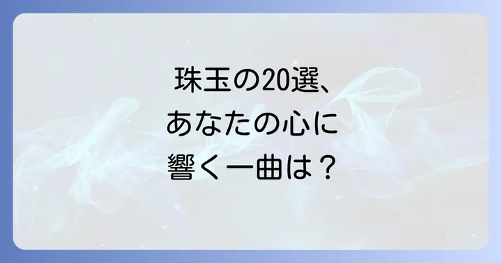 心に刻む青春フォークソング隠れ名曲【厳選20選】
