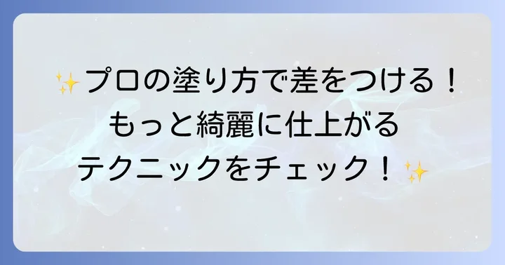 オデリアクッションファンデーションの効果的な使い方