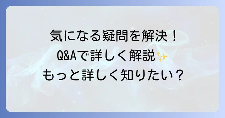 オデリアクッションファンデーションに関するよくある質問