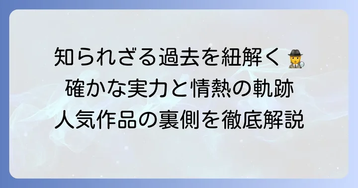 久世蘭先生のプロフィールと経歴