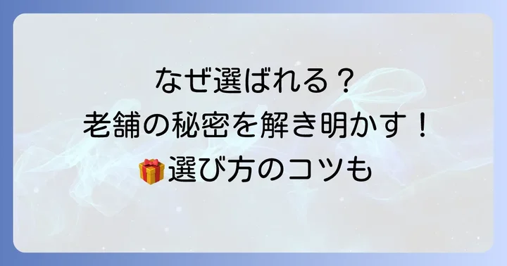 いたがきフルーツ詰め合わせが選ばれる理由とは？