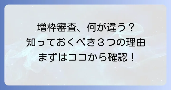 PayPayカードの増枠が厳しいと感じる理由とは？