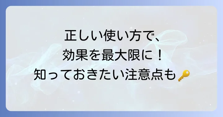 泥シャンプーの効果的な使い方と注意点