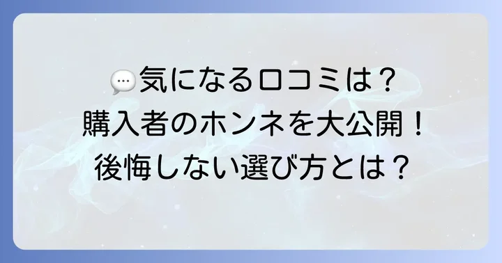 実際のユーザーの声から見るトーカ堂空気清浄機の評判