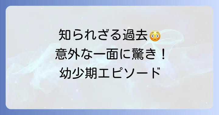 熊谷真実さんの若い頃に関する知られざるエピソード