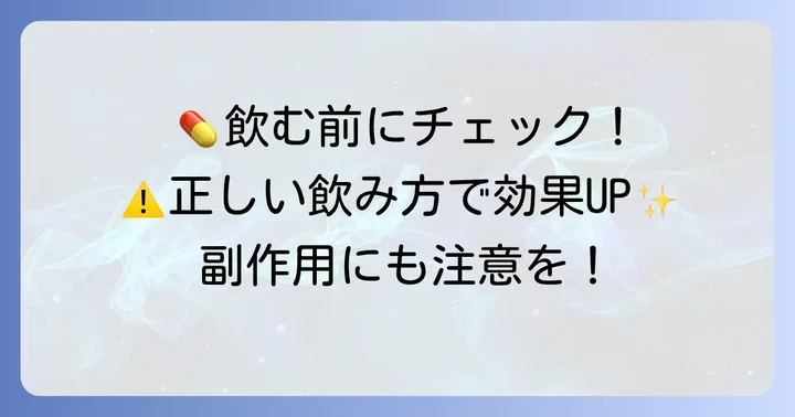 ハピコム鼻炎薬クニヒロの正しい飲み方と服用時の注意点