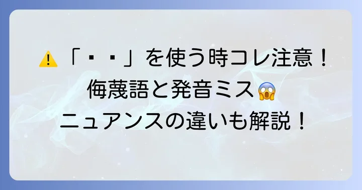 「그녀（クニョ）」を使う上での注意点