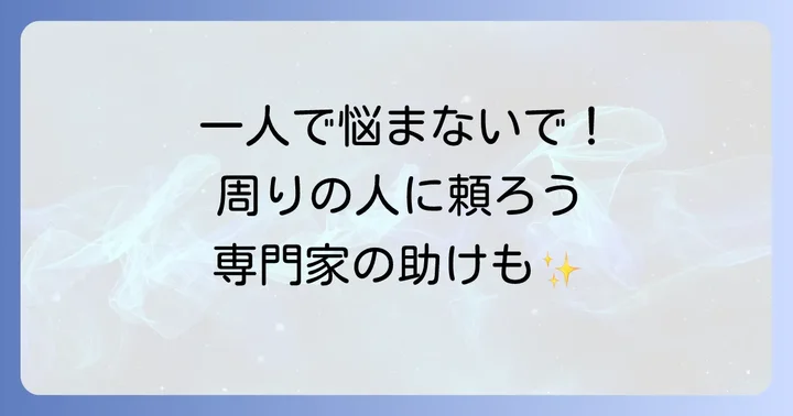 くよくよする性格を直したい人が知っておくべきこと