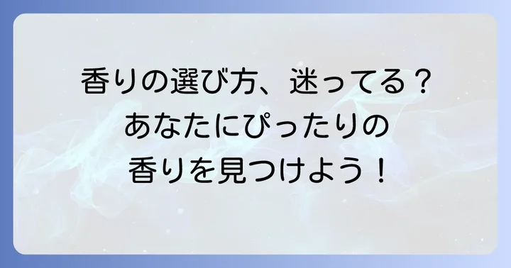 あなたにぴったりのクンダルシャンプーの香りを見つける方法