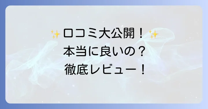 アンドビークッションファンデの良い口コミ・評判