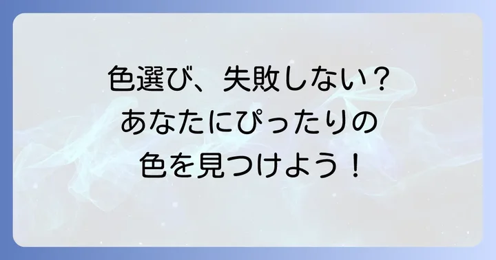 アンドビークッションファンデの色選びで失敗しないコツ