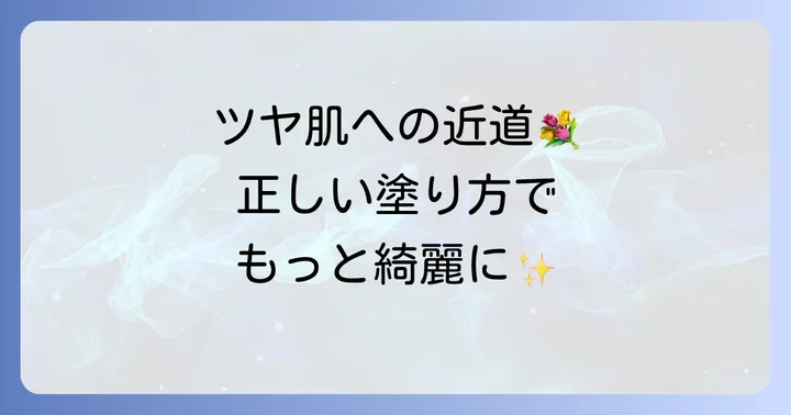 ミエルボーテサクラピンクの正しい使い方と効果的な活用方法