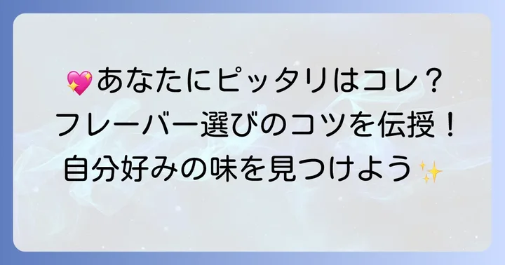 あなたにぴったりのクライナーを見つけるコツ