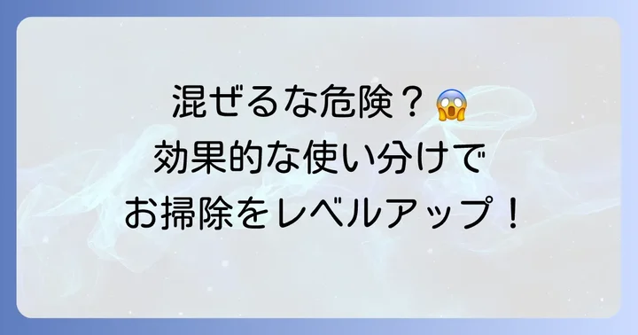 過炭酸ナトリウムとクエン酸を安全に活用するコツ