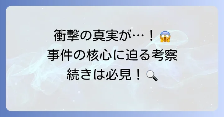 『クジャクのダンス、誰が見た？』6巻をさらに深く楽しむための考察