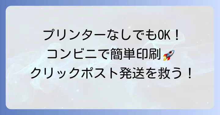 自宅にプリンターがない場合の対処法