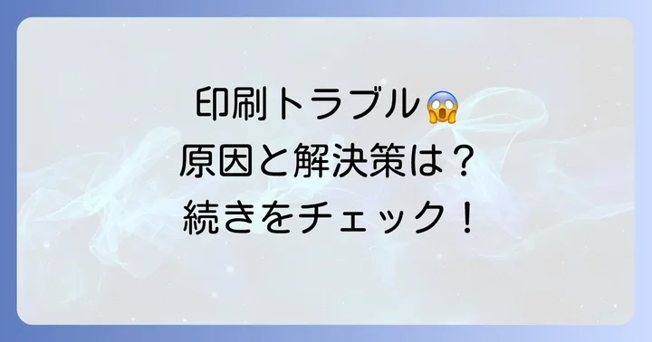 クリックポストラベル印字のよくある質問
