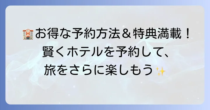 クアラルンプールマリオット宿泊のコツ