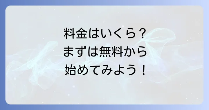 Yoshiのネイティブフレーズを始める方法と料金