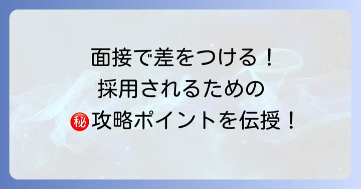 丸福珈琲店バイトの面接対策と採用されるコツ