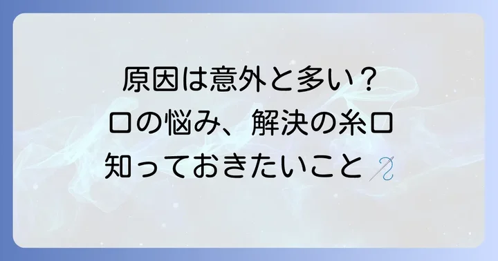 くちゃくちゃ食べる原因を知ることで理解が深まる