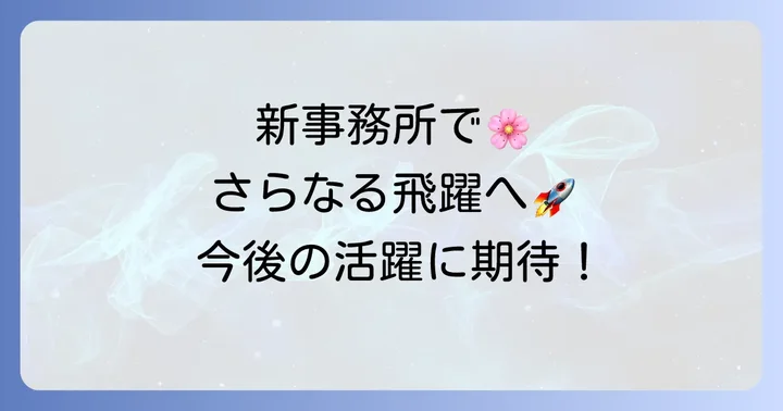 久保田紗友の現在の活躍と今後の展望