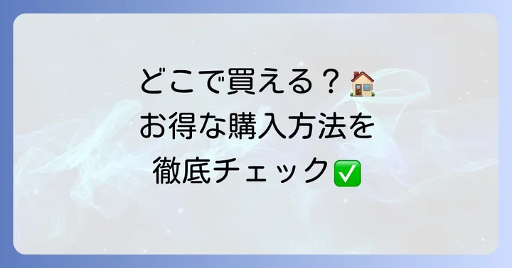 カサネオミルクレープはどこで買える？購入方法をチェック