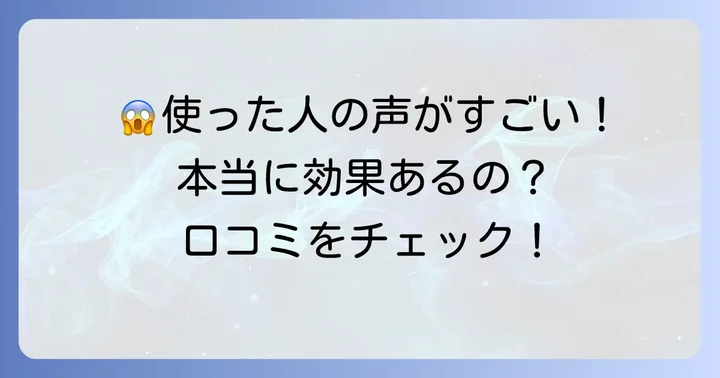 YOLUシャンプーのリアルな口コミと評判
