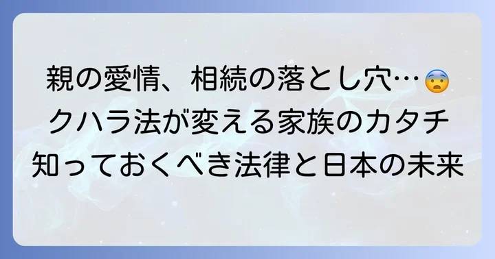 クハラ法の主な内容と特徴