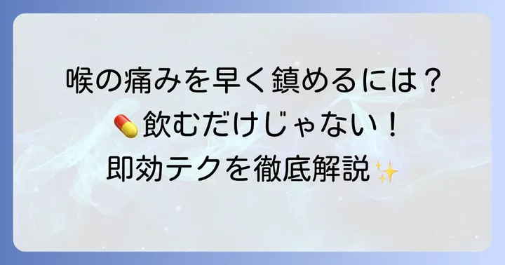 駆風解毒湯の「即効性」を実感するための飲み方