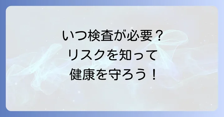 75gOGTTが必要となるケース