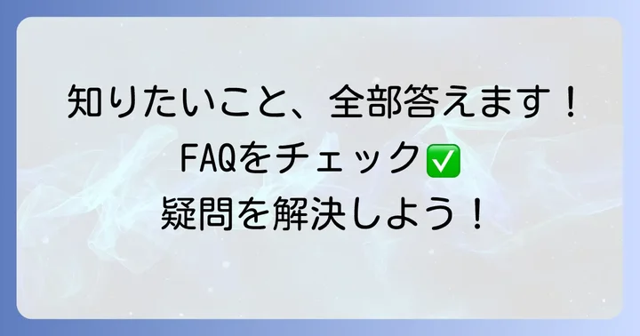 成城石井に関するよくある質問