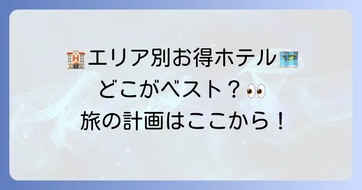 【エリア別】クアラルンプールのおすすめ安いホテル