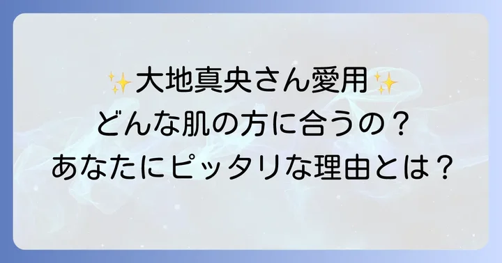 マキアレイベル薬用クリアエステヴェールはこんな人におすすめ！