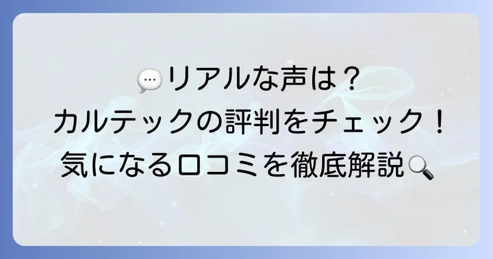 実際に使ってどう？カルテック空気清浄機の良い口コミ・評判