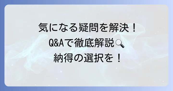 カルテック空気清浄機に関するよくある質問