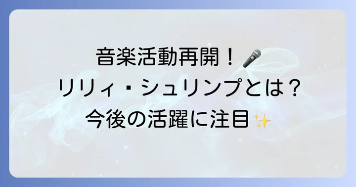 谷内里早さんの現在の活動と今後の展望