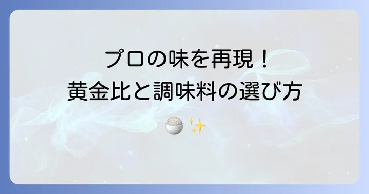 プロが実践する茎わかめ佃煮の黄金比と調味料の選び方