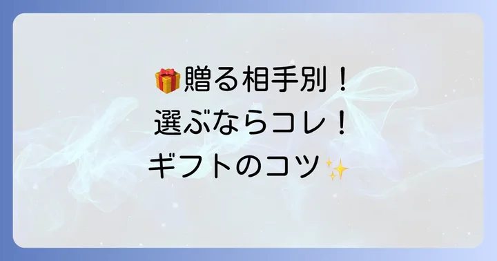 クオンチョコレートをギフトで贈る際のコツ
