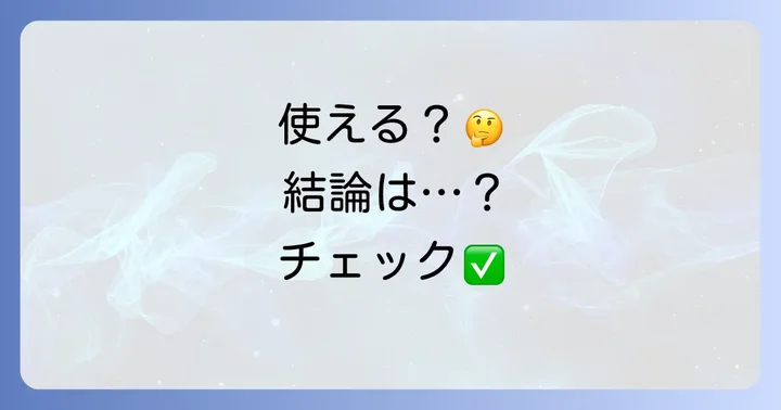 ケンタッキーでクオカードは使える？結論と理由を解説