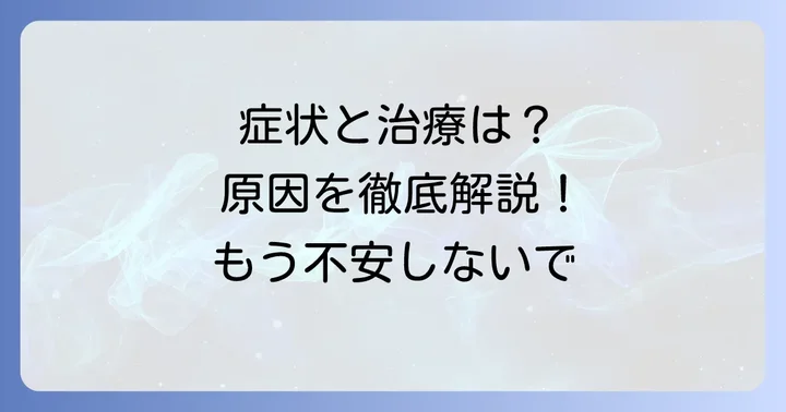 クインケ浮腫の診断と治療の進め方