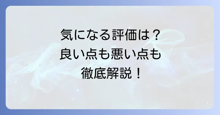 「蜘蛛ですが、なにか？迷宮の冒険者たち」の気になる評価ポイント