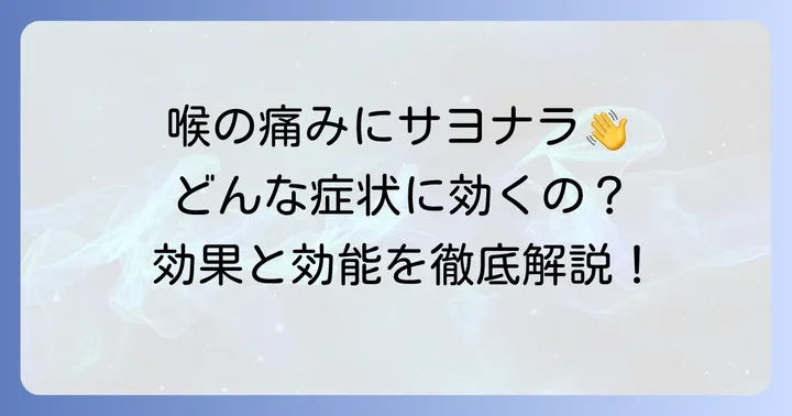 駆風解毒湯ツムラの効果・効能：どんな症状に効く？