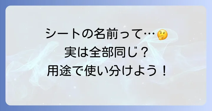 オーブンペーパーとクッキングシート、ベーキングシートの違い