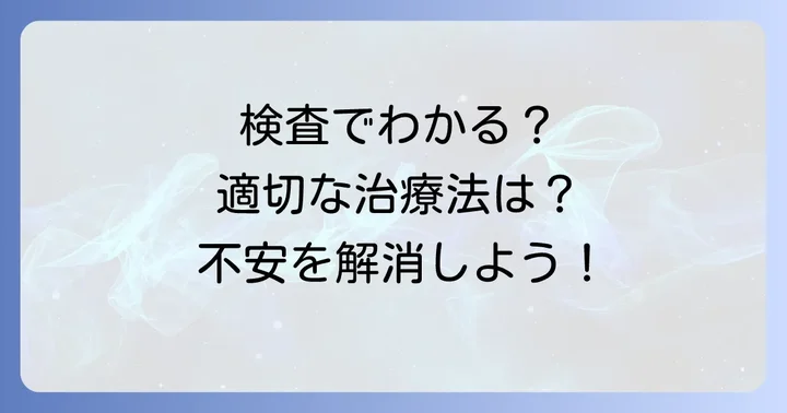 耳介前リンパ節しこりの診断と治療の進め方